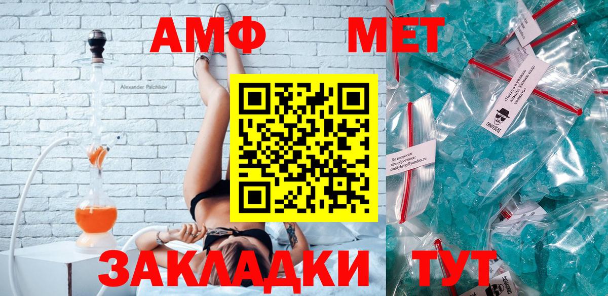 Артёмовский  АМФЕТАМИН VHQ  Вход с VPN 