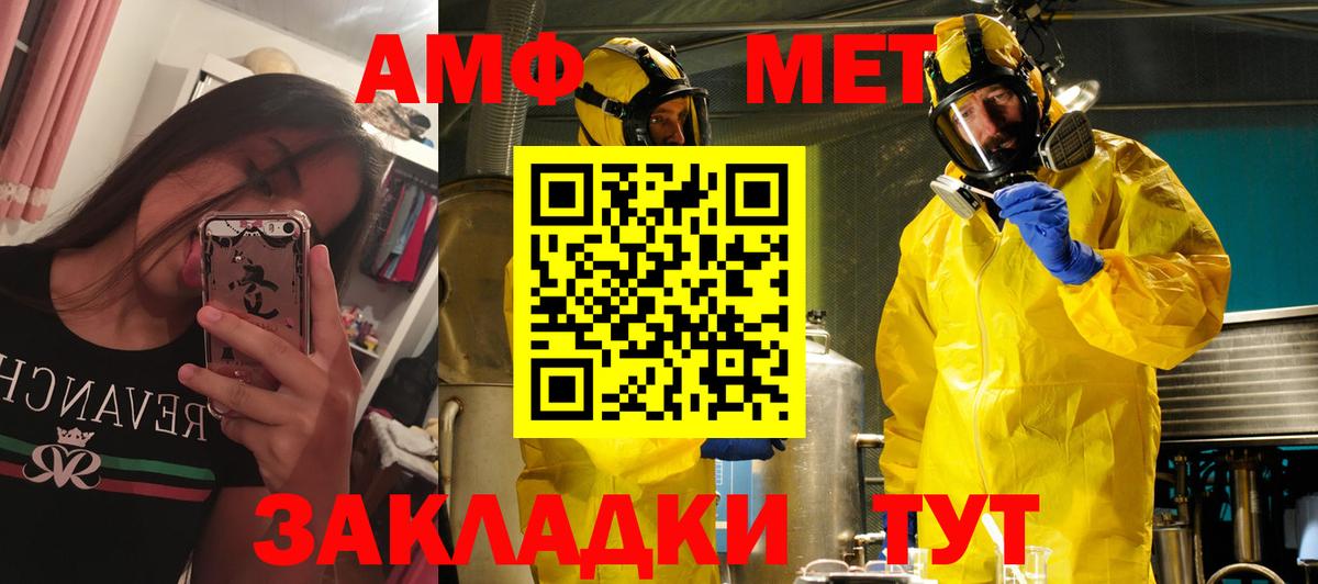 АМФЕТАМИН VHQ Артёмовский
