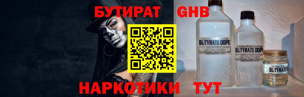 Бутират BDO 33% Артёмовский