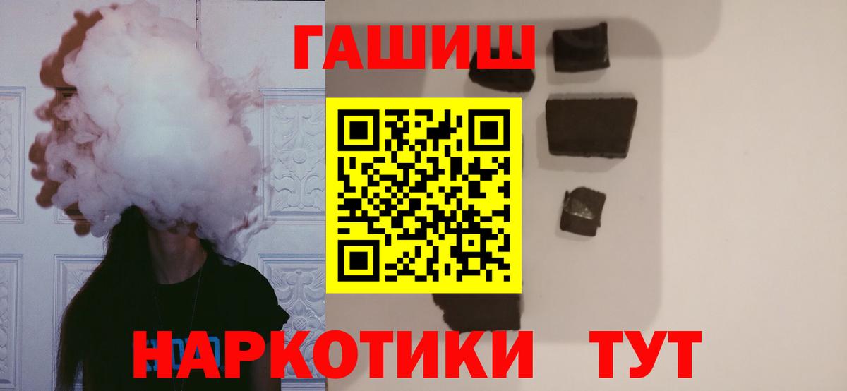 Артёмовский  купить закладку  ГАШИШ Premium  Вход с VPN  Гашиш hashish  ГАШИШ 