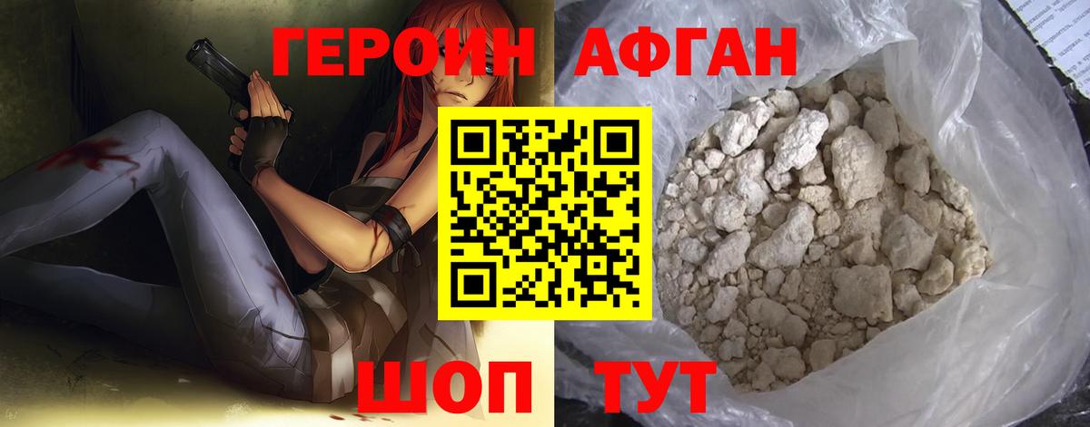 Героин герыч Артёмовский