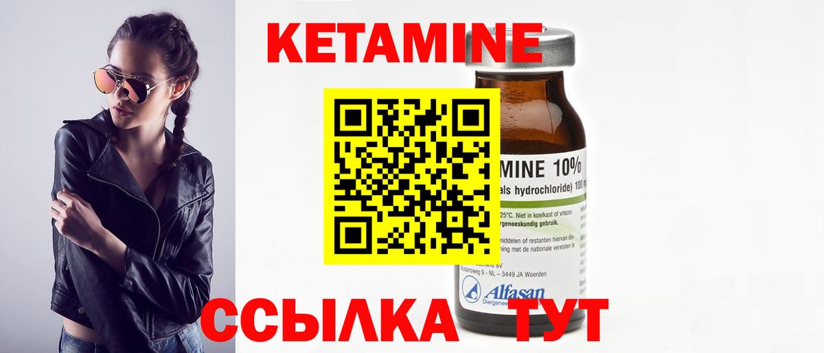 Кетамин ketamine Артёмовский
