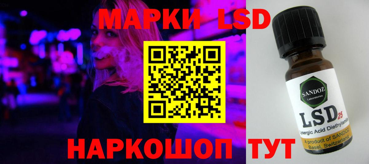 ЛСД экстази кислота Артёмовский