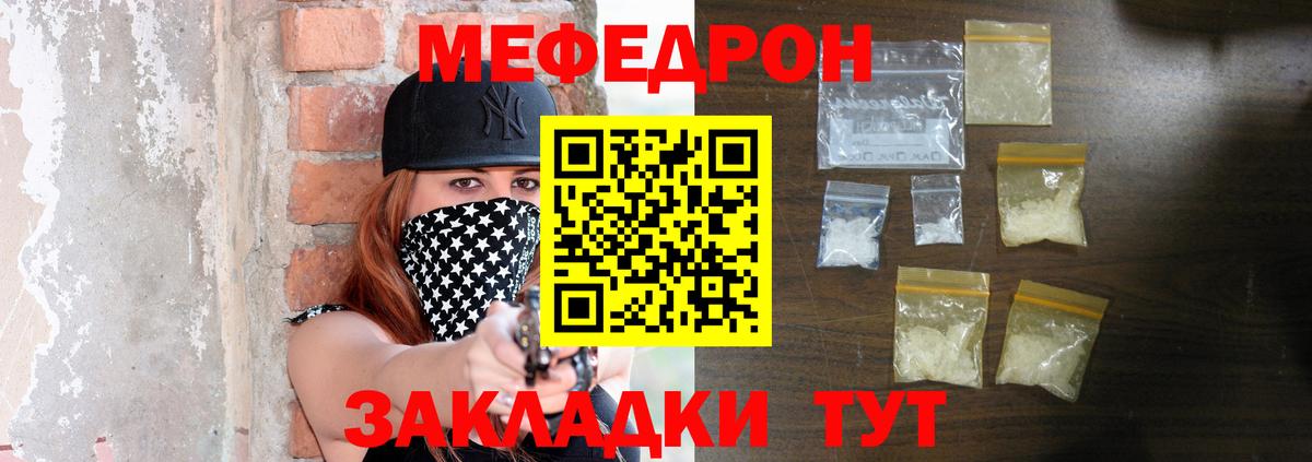 Артёмовский  МЯУ-МЯУ mephedrone  Вход с VPN  Меф  Мефедрон кристаллы 