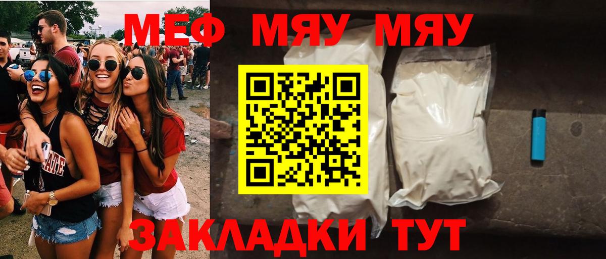 МЕФ кристаллы Артёмовский