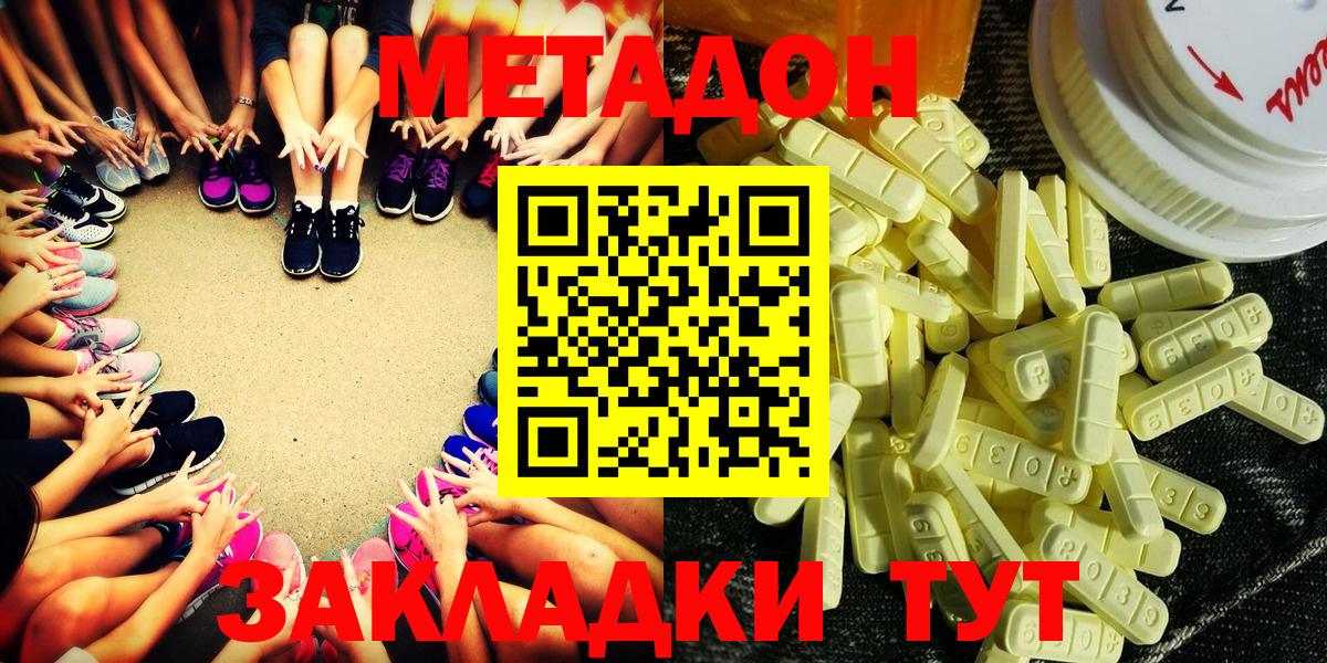 МЕТАДОН белоснежный  Вход с VPN  Артёмовский 