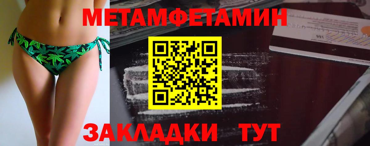 Метамфетамин винт  Вход с VPN  Артёмовский 