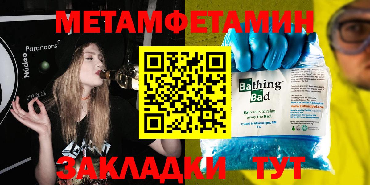 МЕТАМФЕТАМИН Methamphetamine Артёмовский