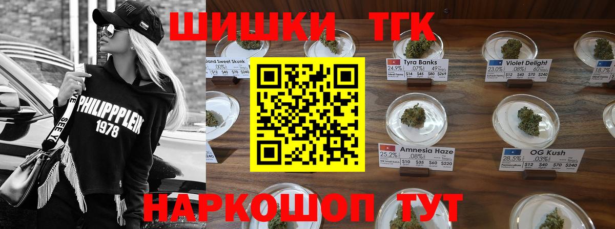 Каннабис гибрид  Вход с VPN  Артёмовский  Марихуана MAZAR 